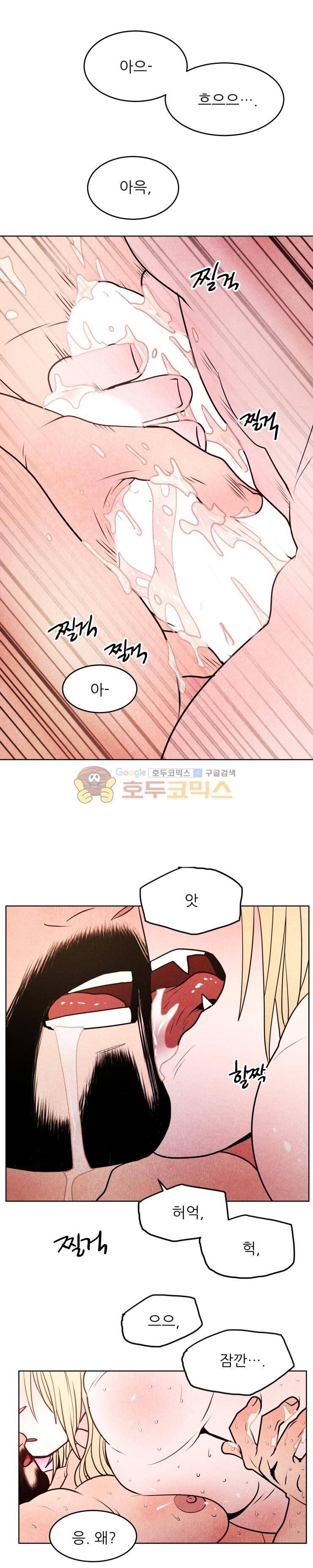 무엇에 쓰는 물건인고? 20화 4