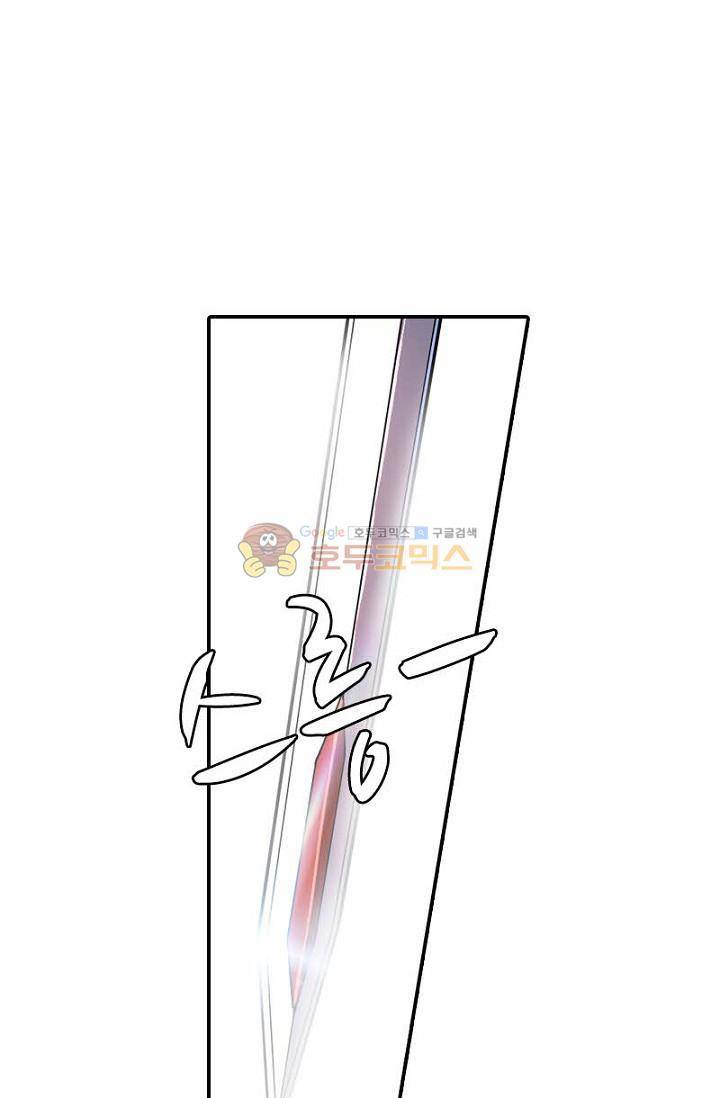 영검산 142화 1