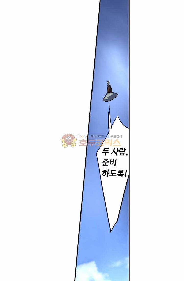 영검산 142화 4