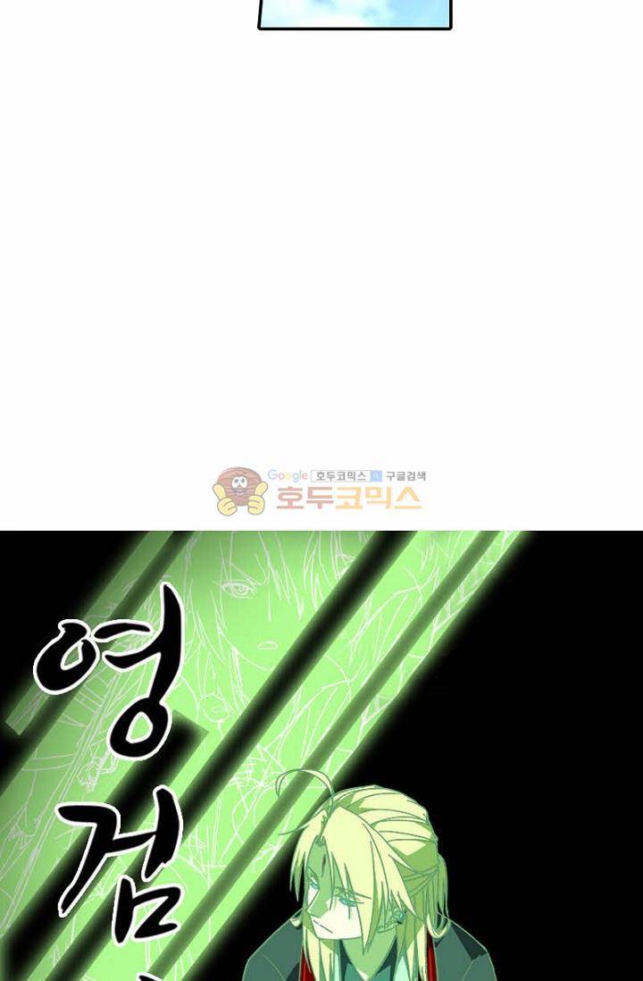 영검산 142화 5