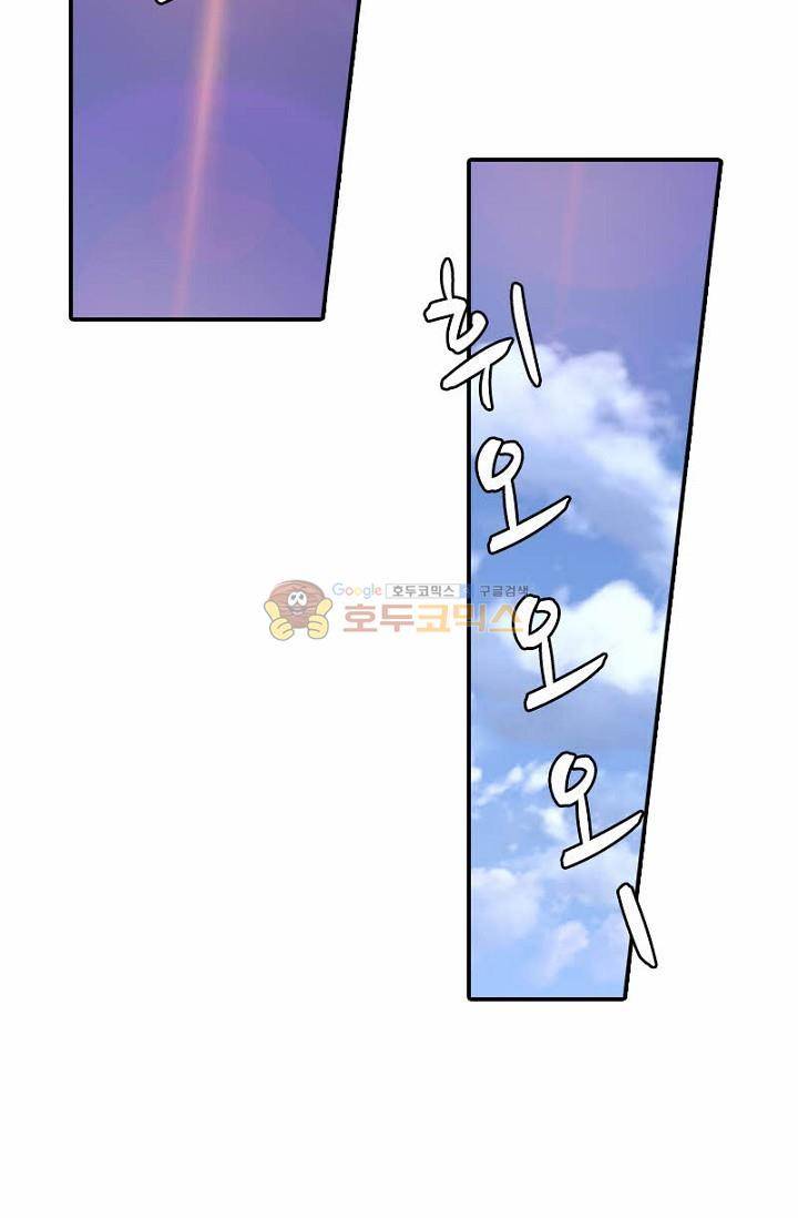 영검산 142화 8