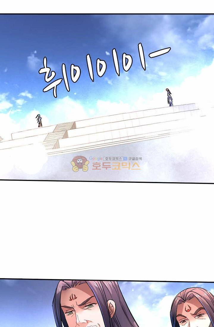 영검산 142화 9