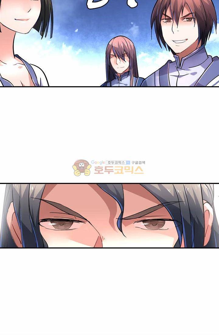 영검산 142화 11