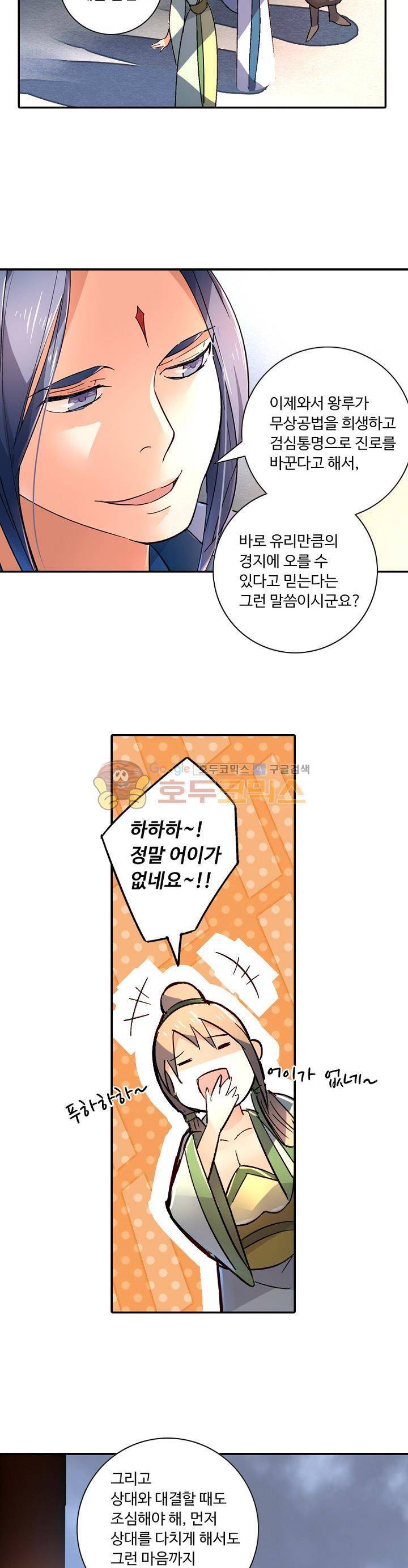 영검산 151화 4
