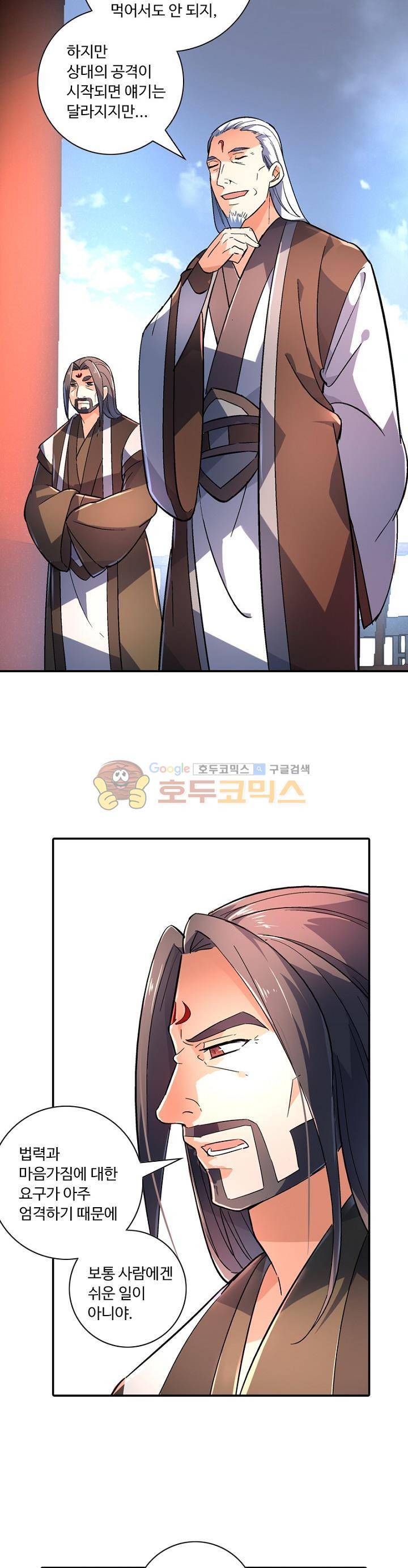 영검산 151화 5