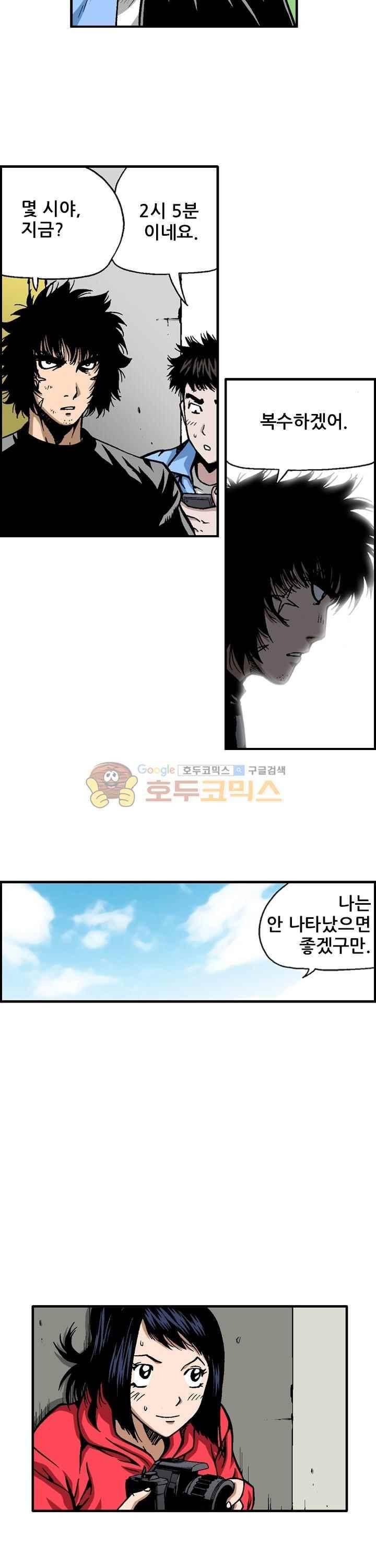 강철강 59화 2