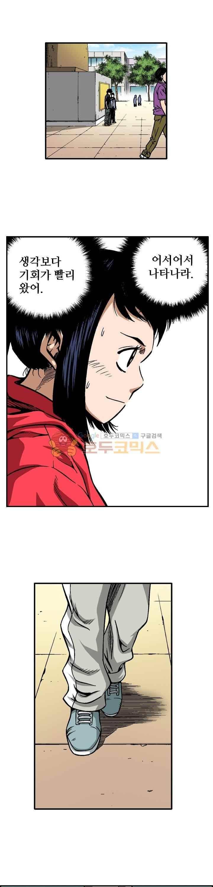 강철강 59화 3