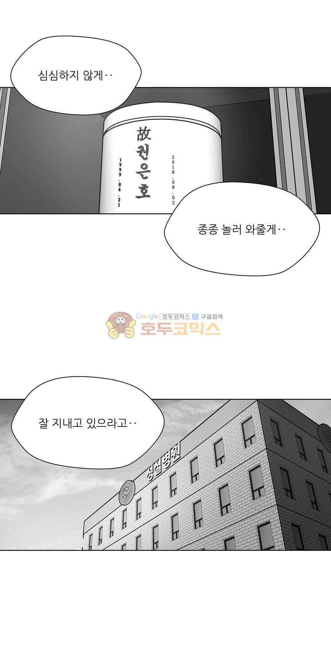 노예 121화 - 쌍둥이 ‘의’ 경매 2