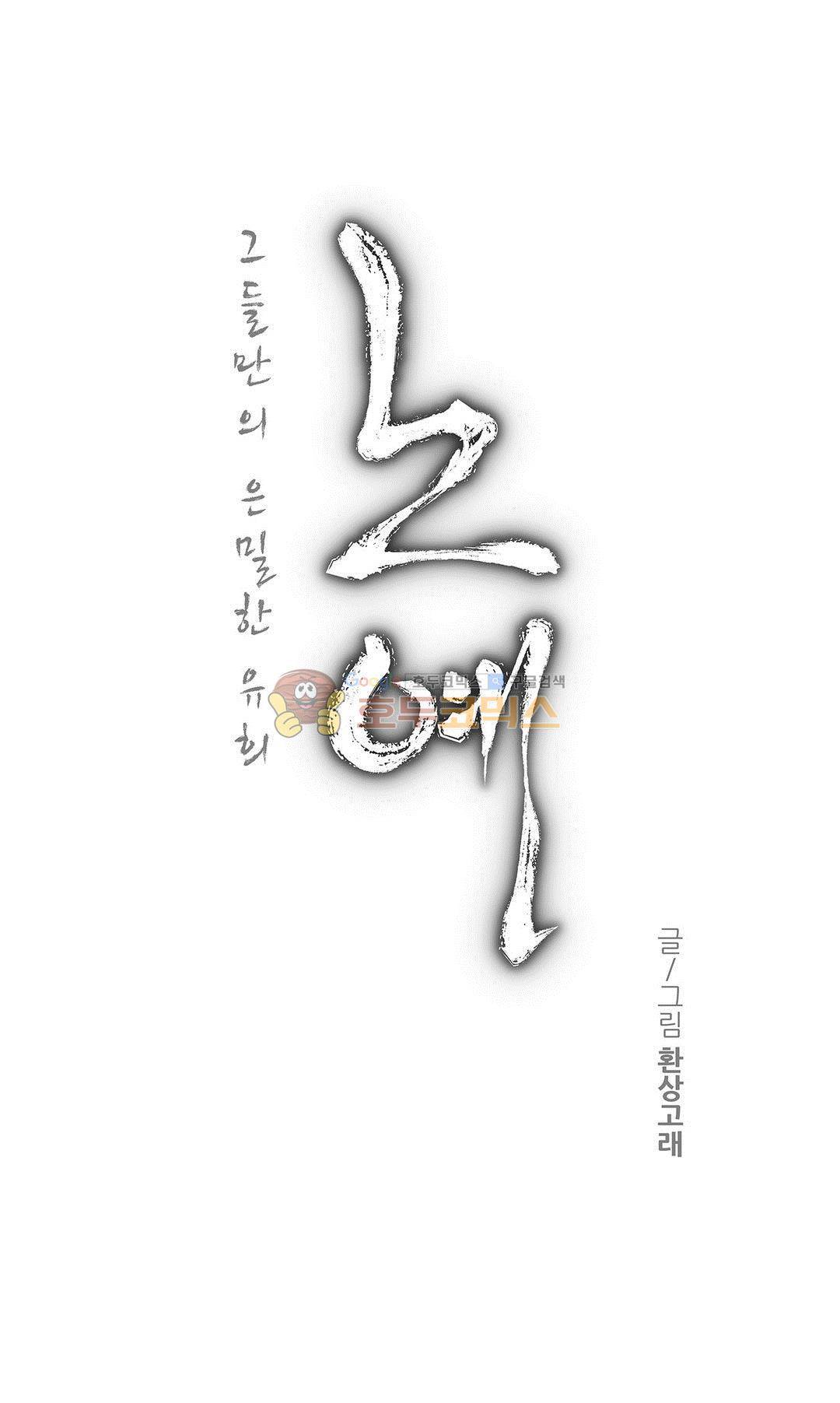 노예 121화 - 쌍둥이 ‘의’ 경매 3