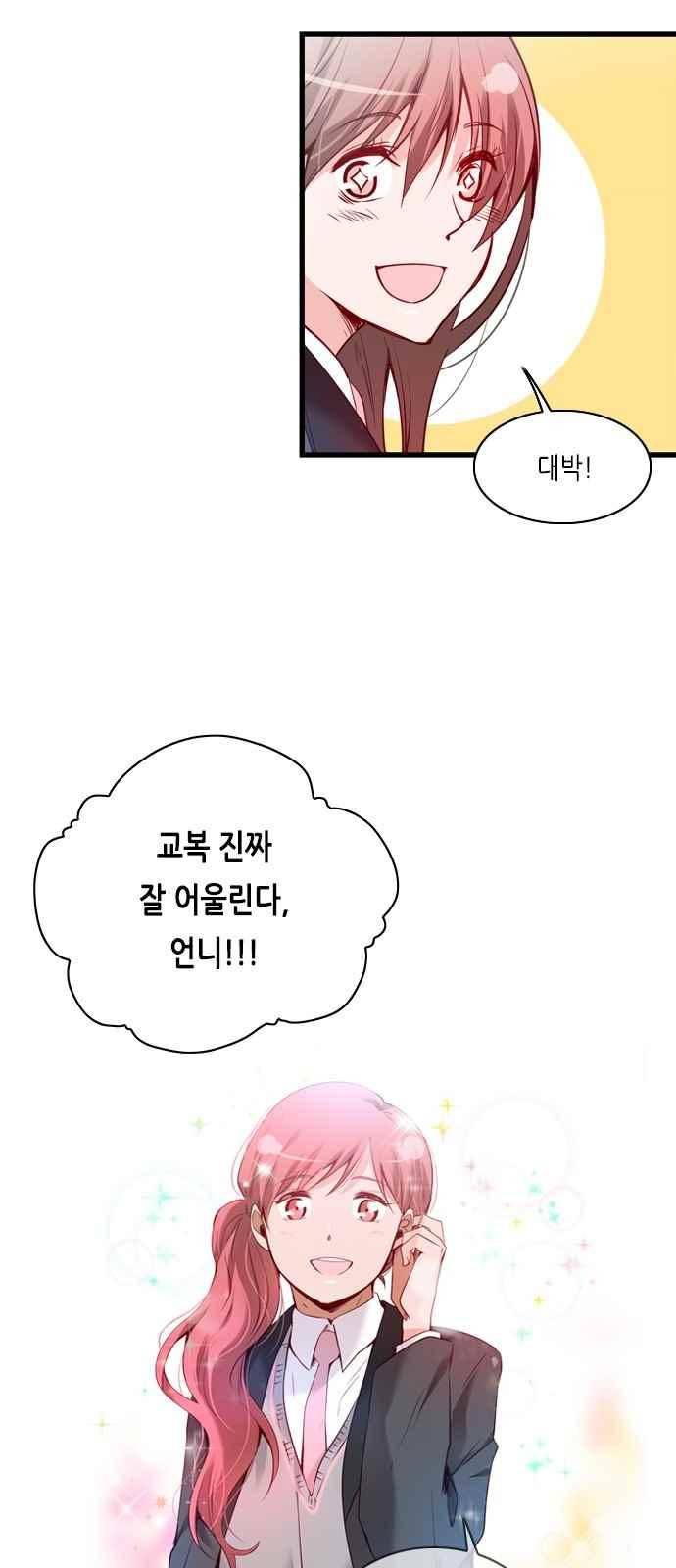 골든 체인지 97화 4