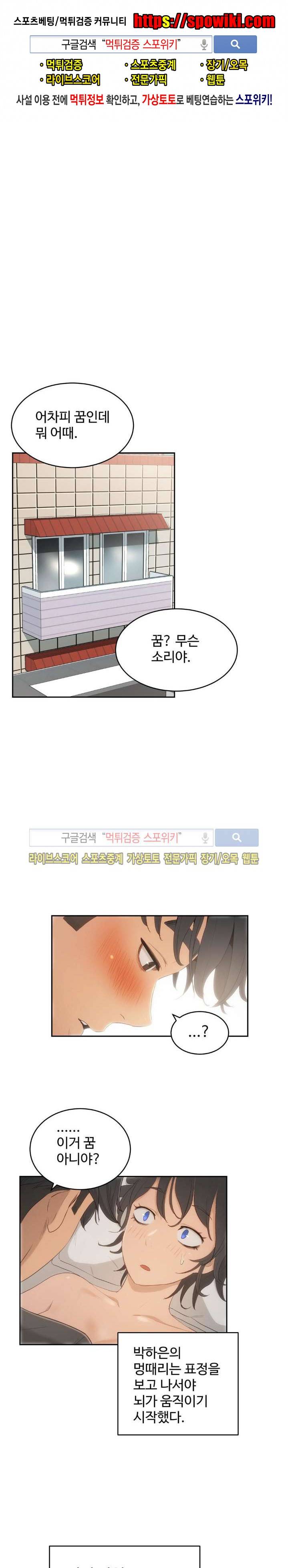 섹스레슨 5화 1