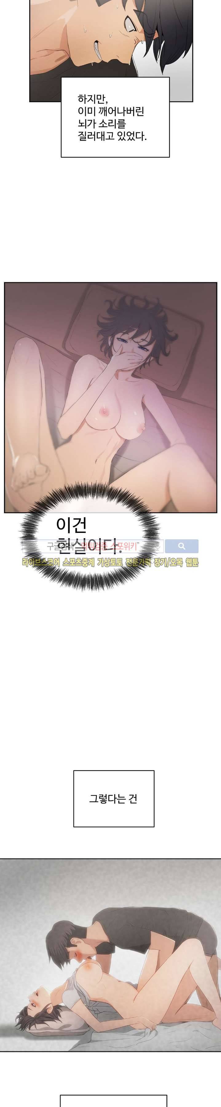 섹스레슨 5화 3