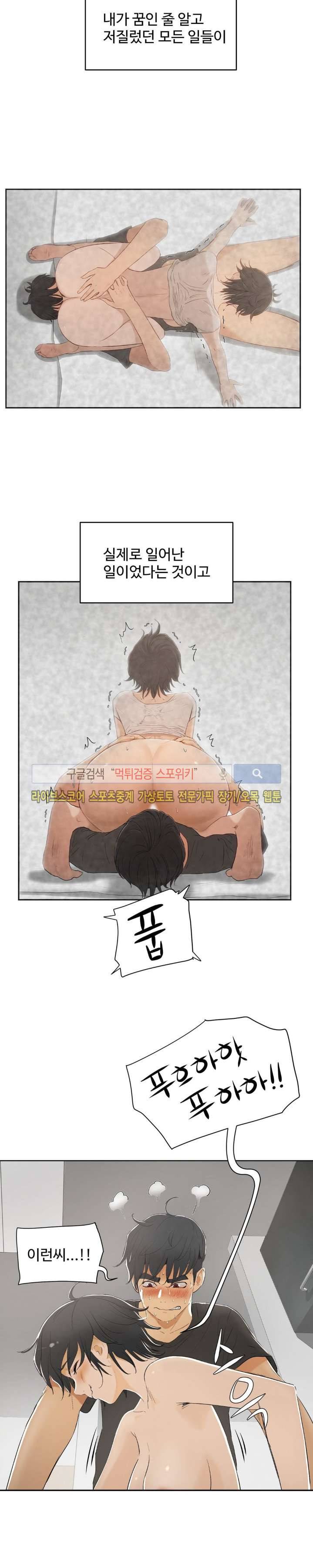 섹스레슨 5화 4