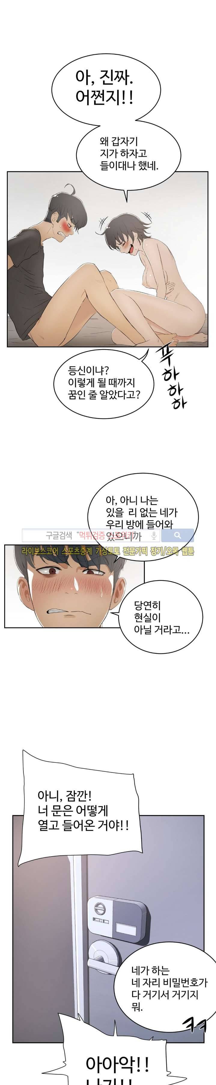 섹스레슨 5화 5