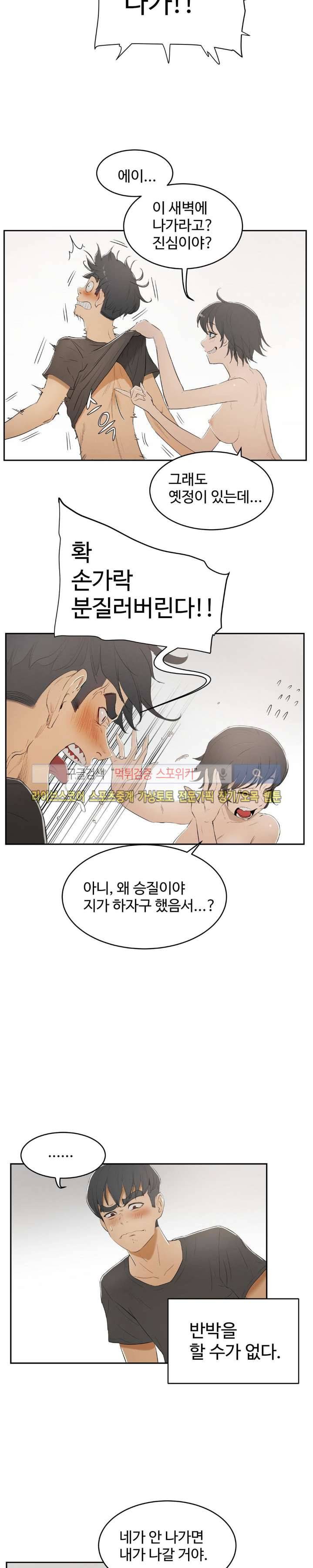 섹스레슨 5화 6