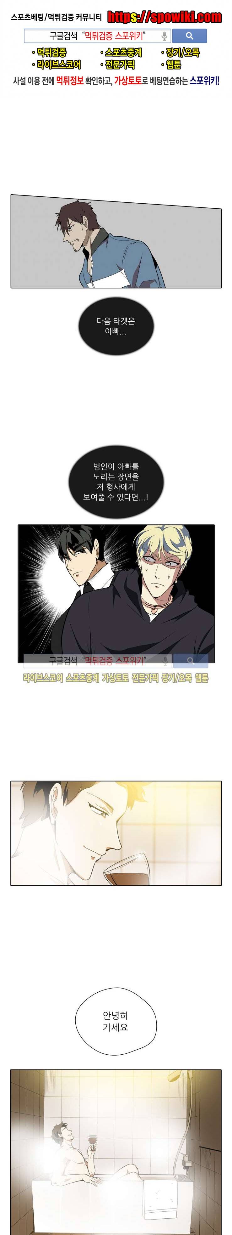 사냥꾼과 최형사 40화 1