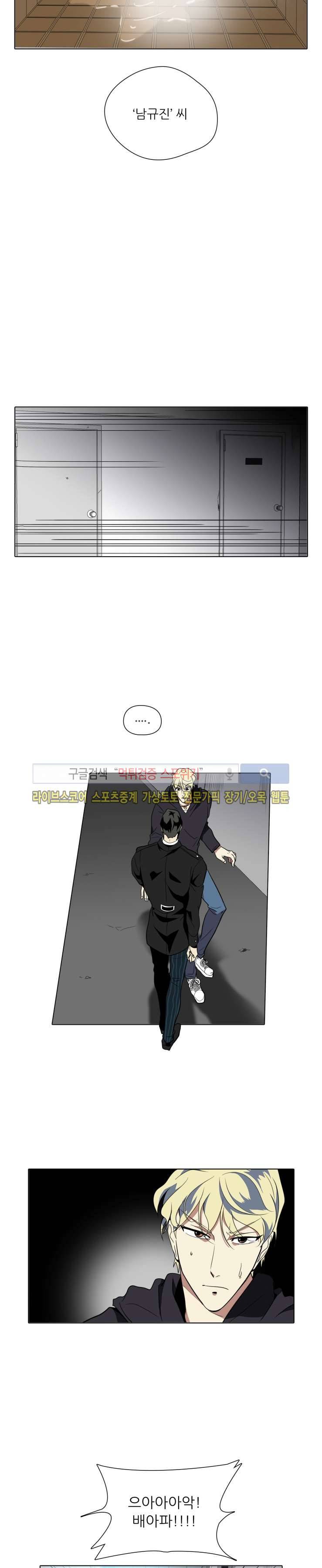 사냥꾼과 최형사 40화 2