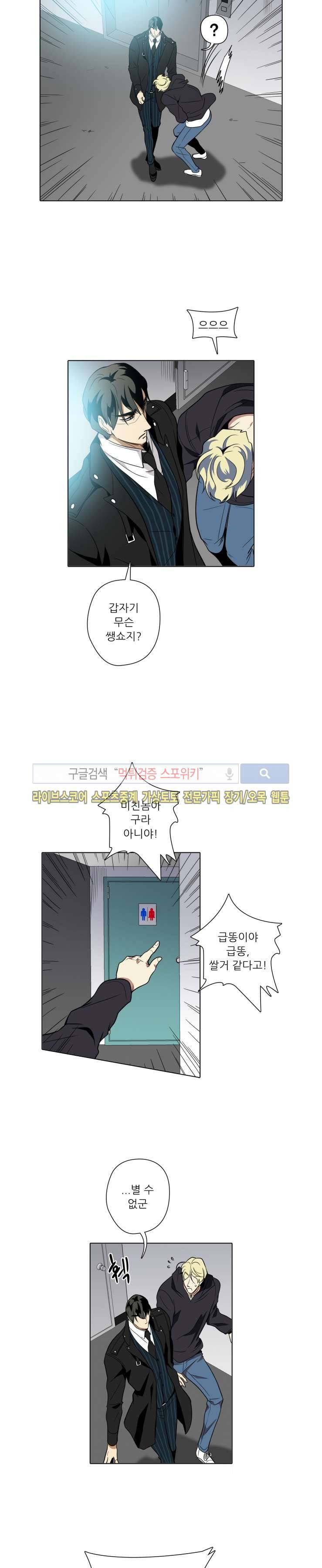 사냥꾼과 최형사 40화 3