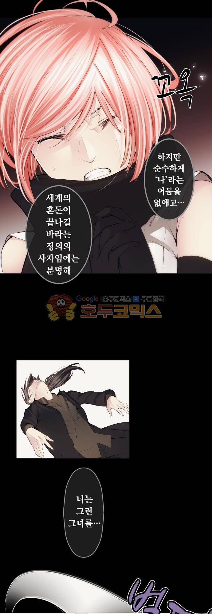 엔타쿠 75화 - 위협적인 힘 11