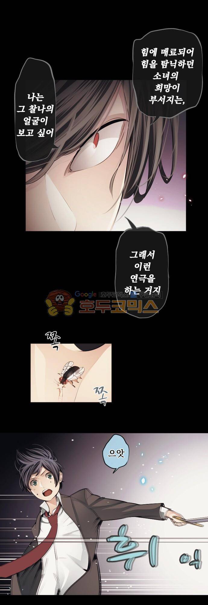 엔타쿠 75화 - 위협적인 힘 13