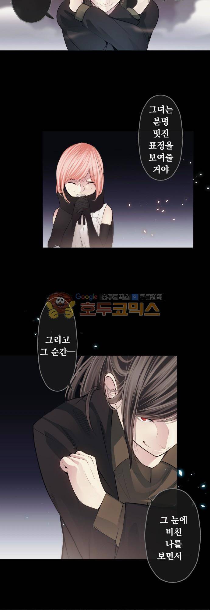 엔타쿠 75화 - 위협적인 힘 15