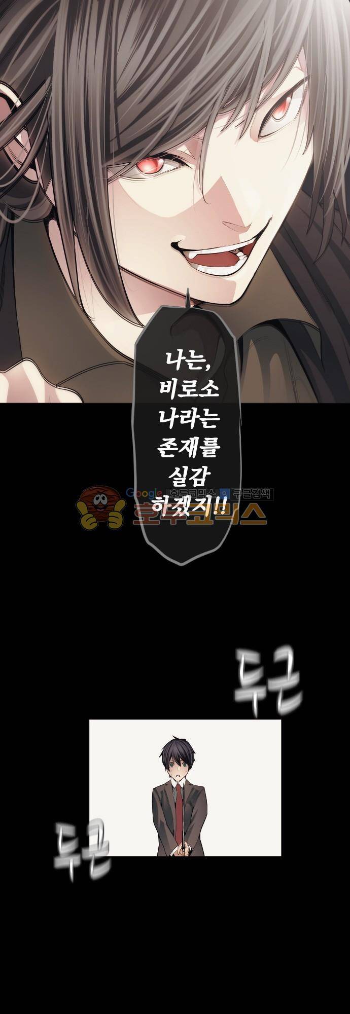 엔타쿠 75화 - 위협적인 힘 16