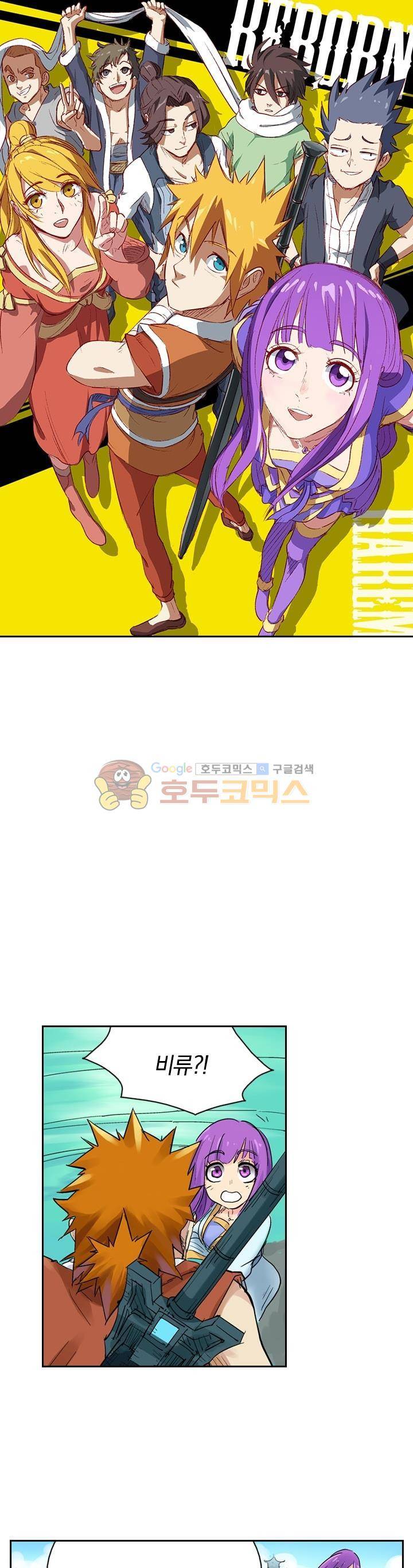 요신기 127화 1