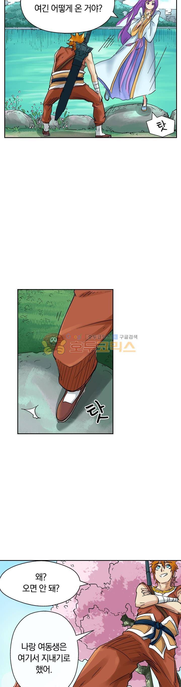 요신기 127화 2