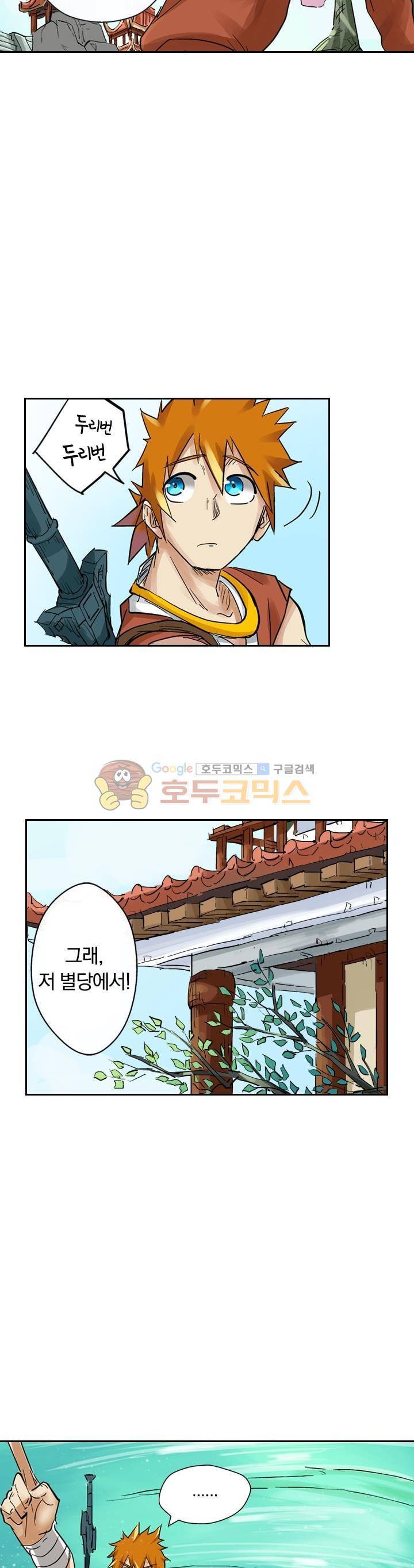 요신기 127화 3