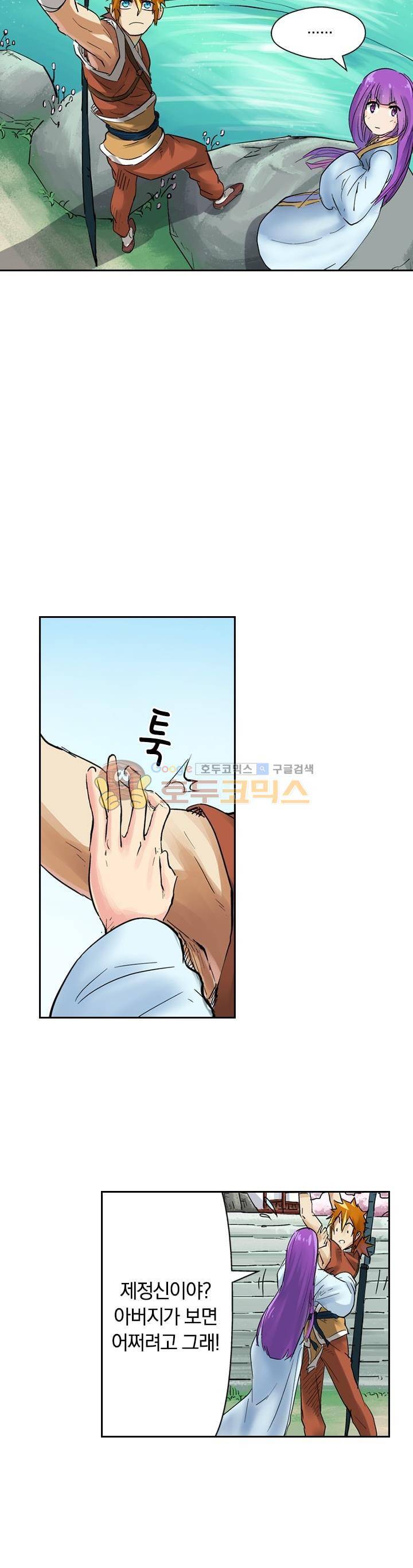 요신기 127화 4