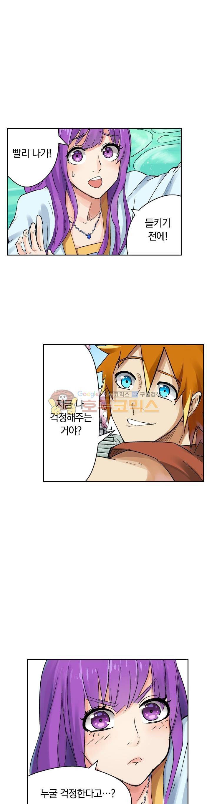 요신기 127화 5