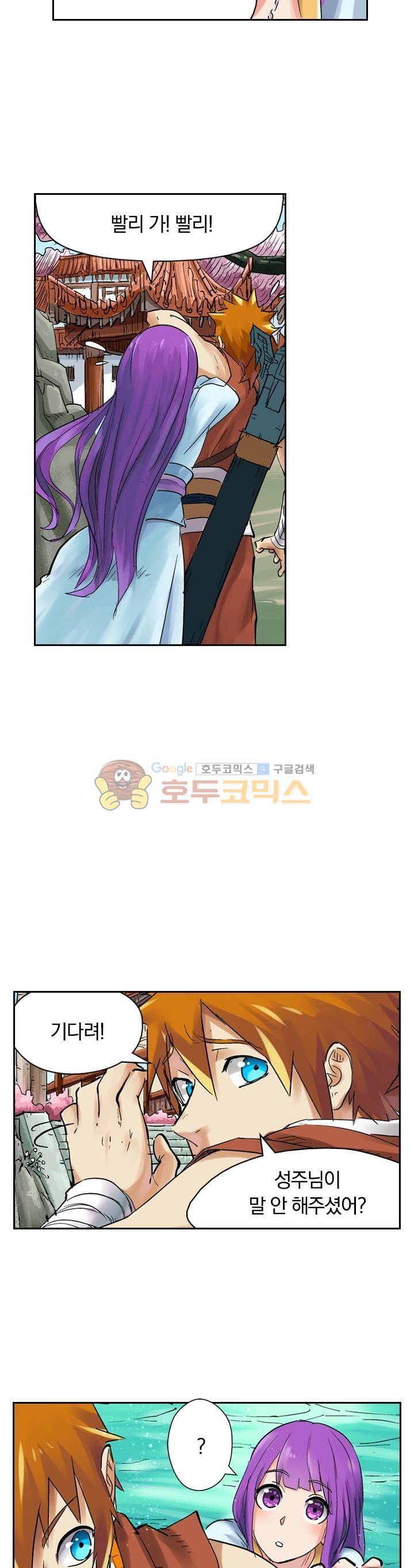 요신기 127화 6