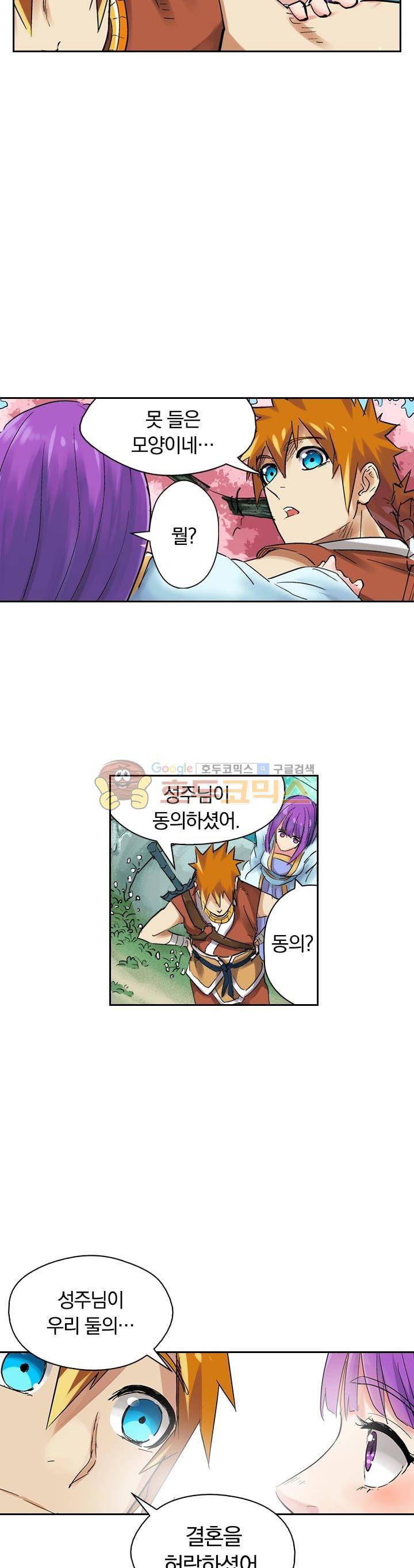 요신기 127화 7