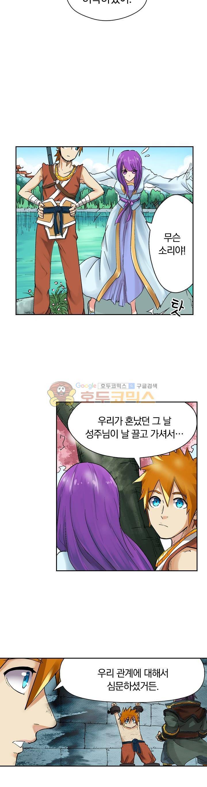 요신기 127화 8