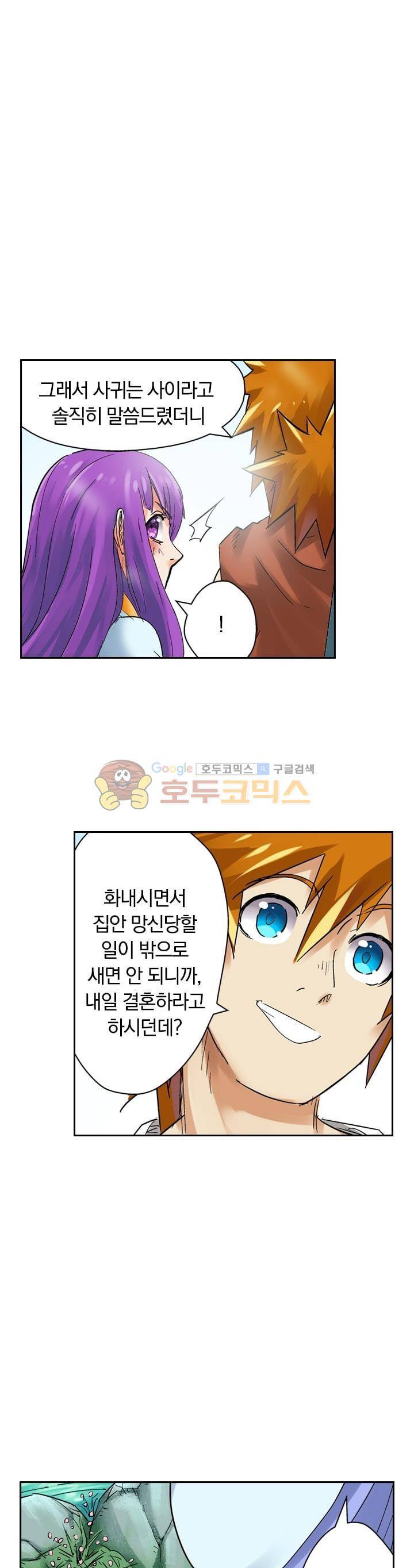 요신기 127화 9