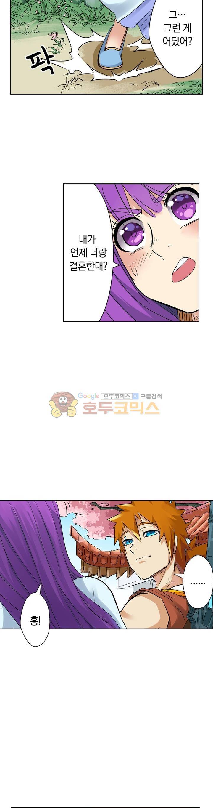 요신기 127화 10