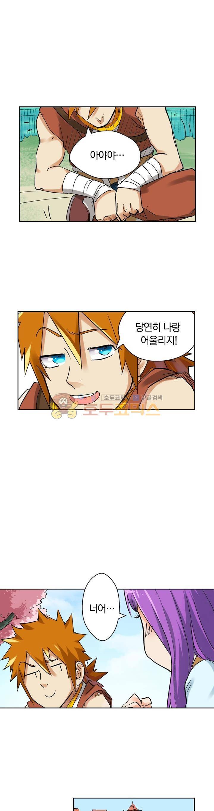 요신기 127화 12