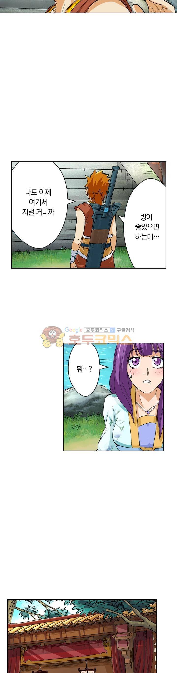 요신기 127화 15