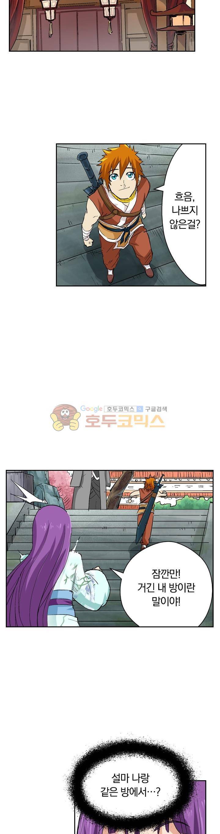 요신기 127화 16