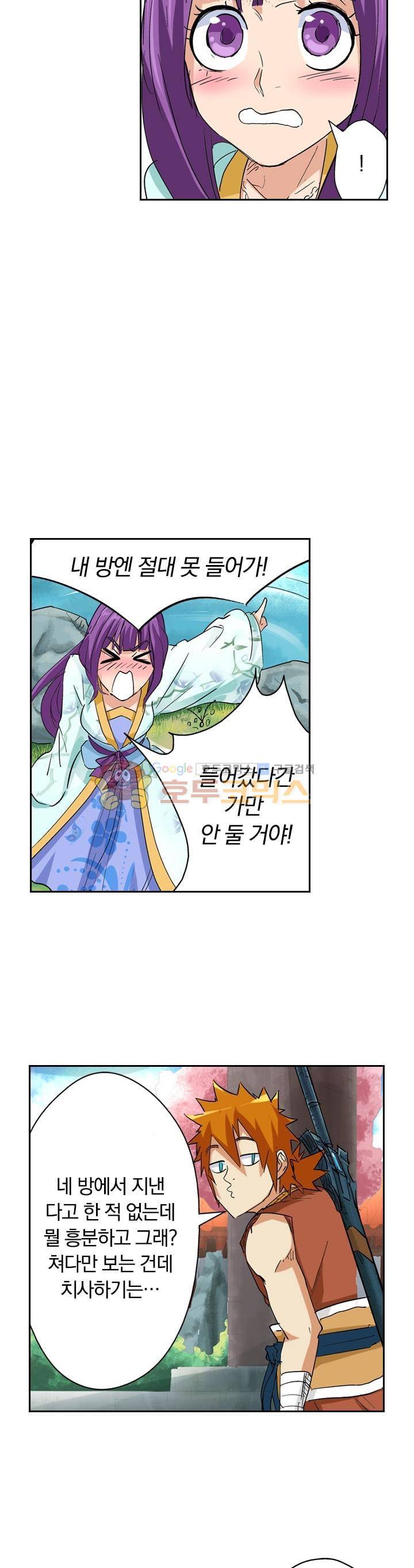 요신기 127화 17