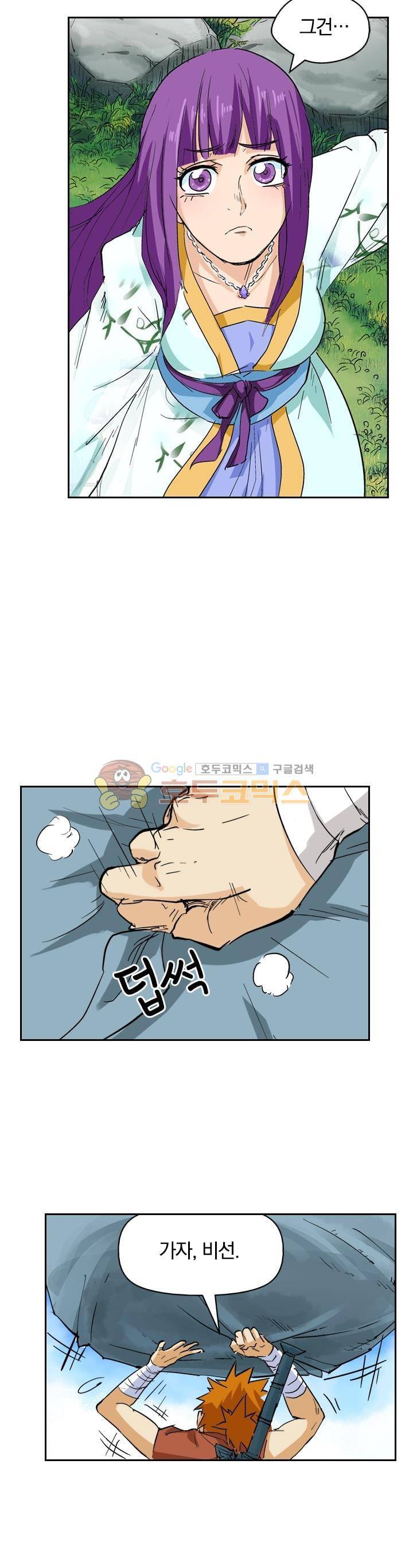 요신기 127화 18