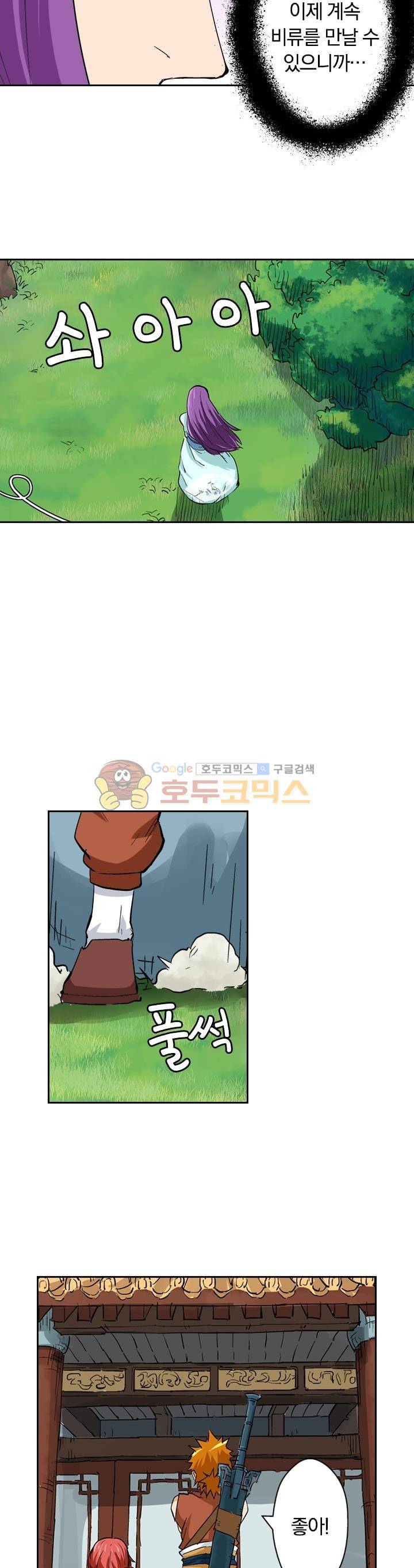 요신기 127화 20