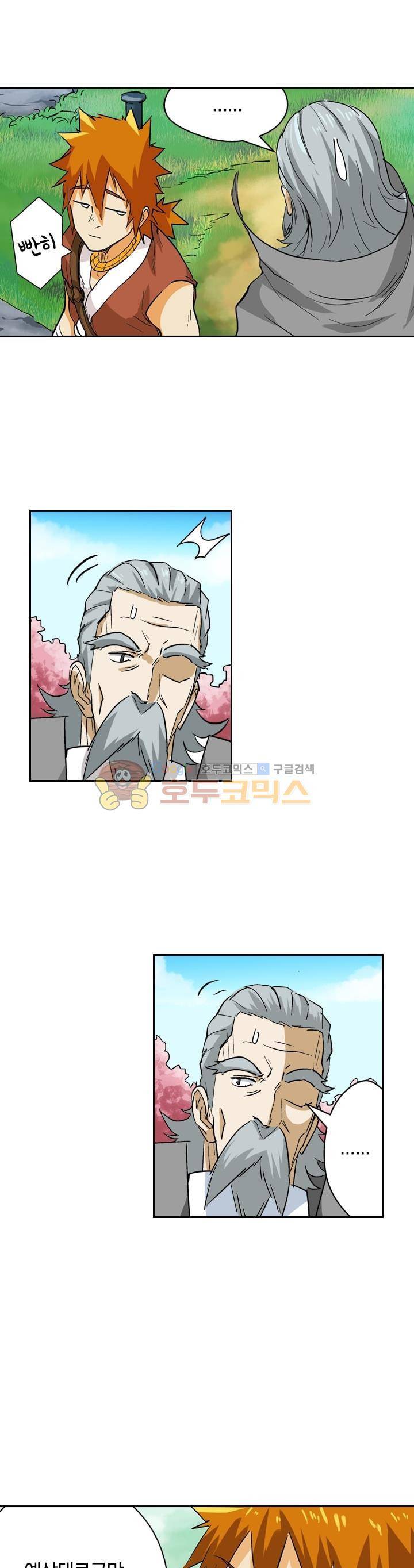 요신기 127화 23