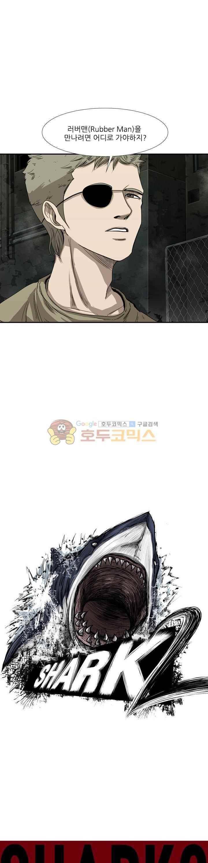 샤크 95화 3