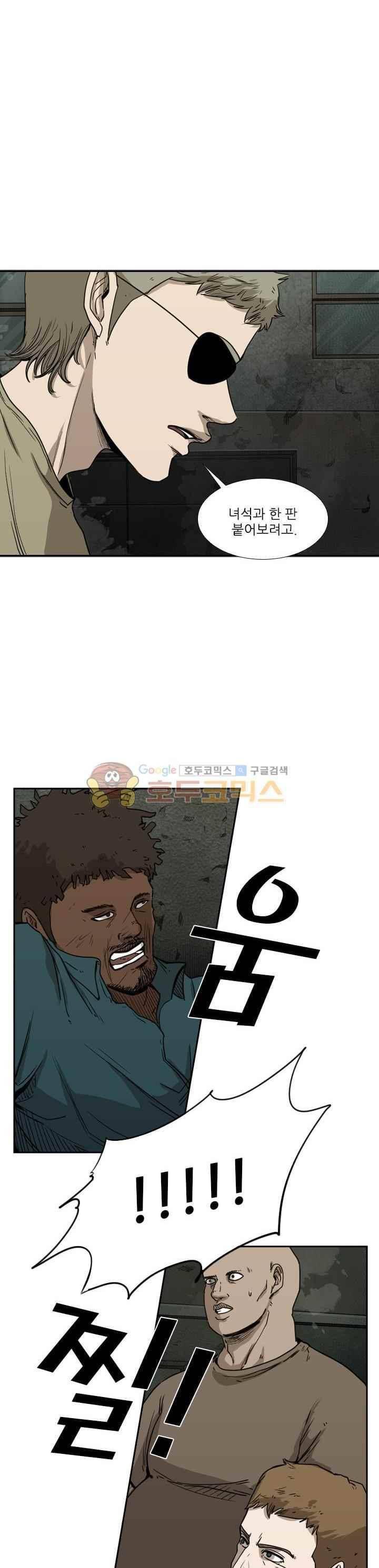 샤크 95화 5