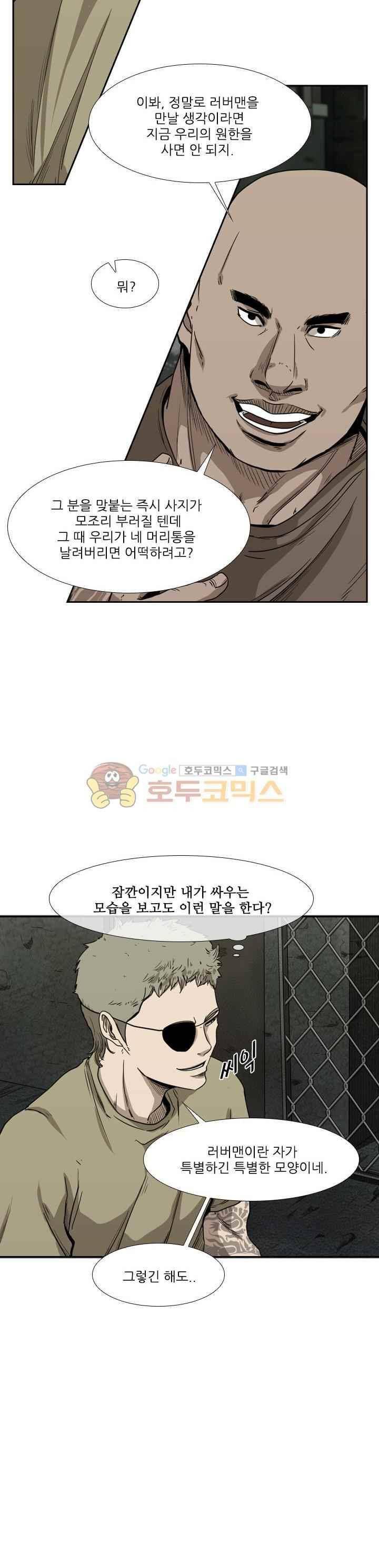 샤크 95화 7