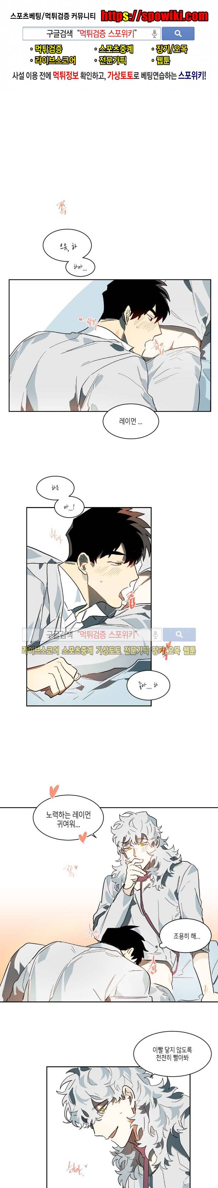 기우는 달 21화 1