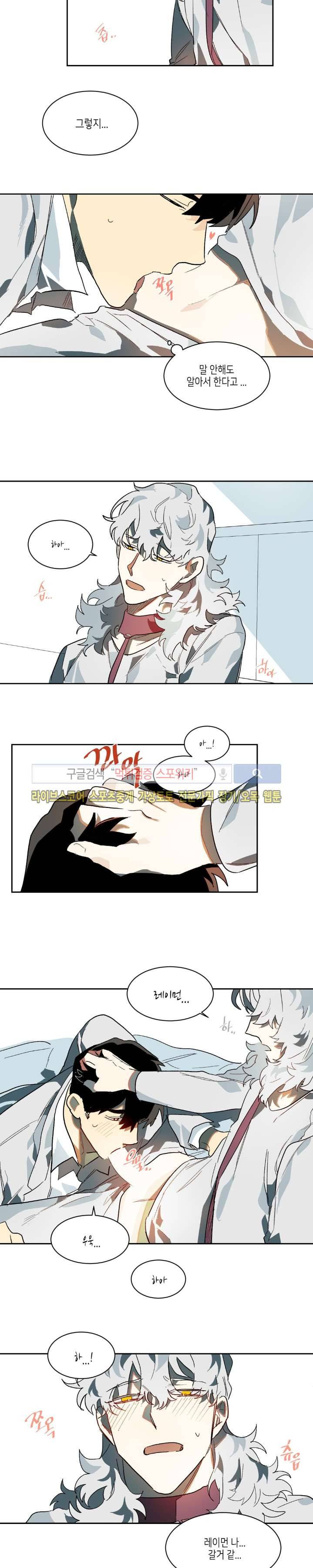 기우는 달 21화 2
