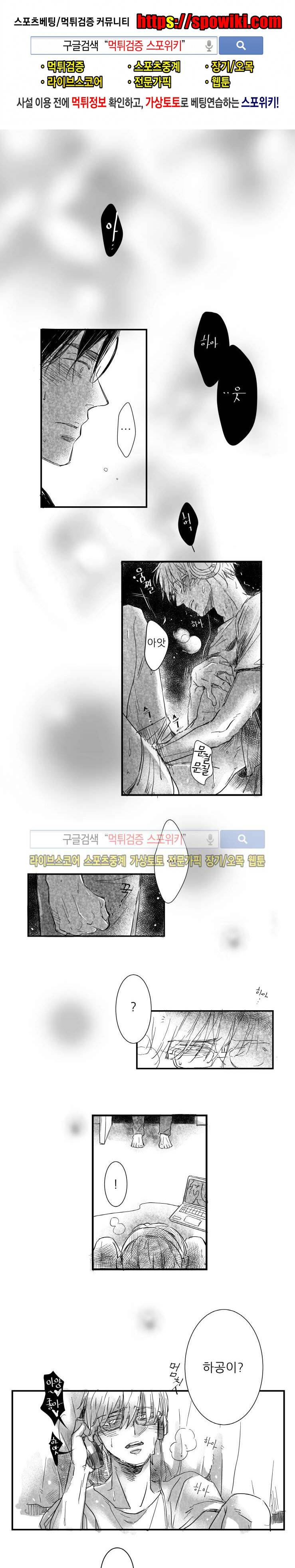 불가항력 그대 - 상수와 하공 - 4화 1
