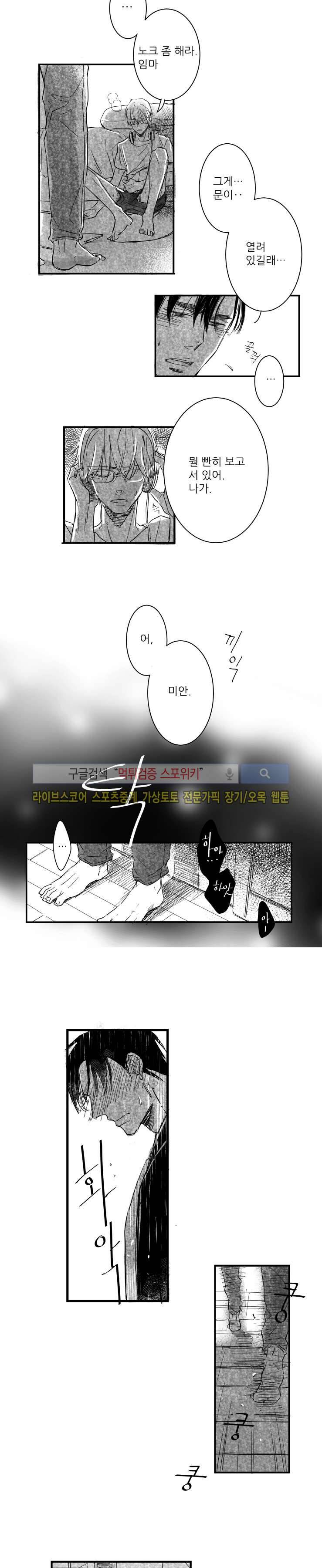 불가항력 그대 - 상수와 하공 - 4화 2